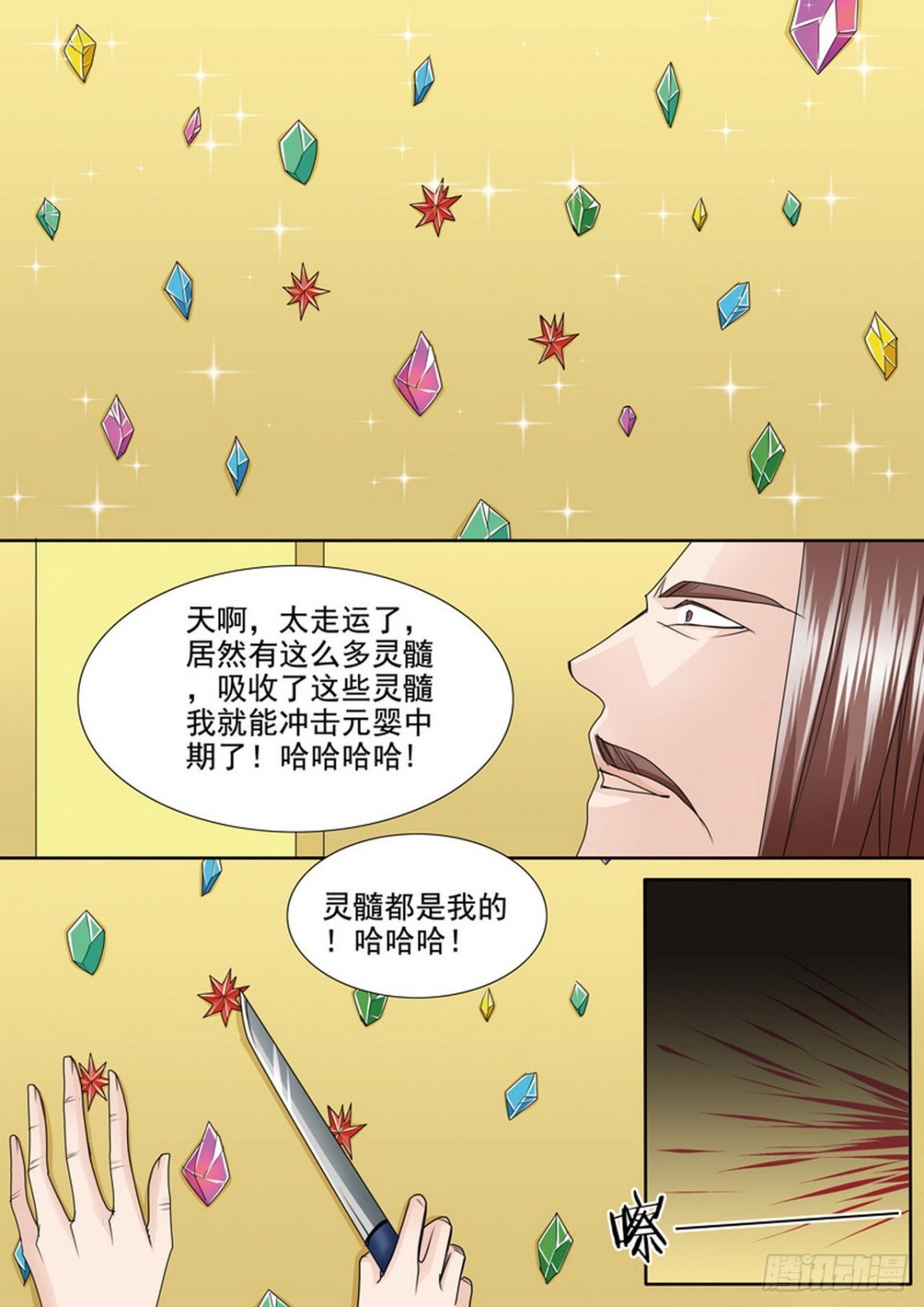 第515话