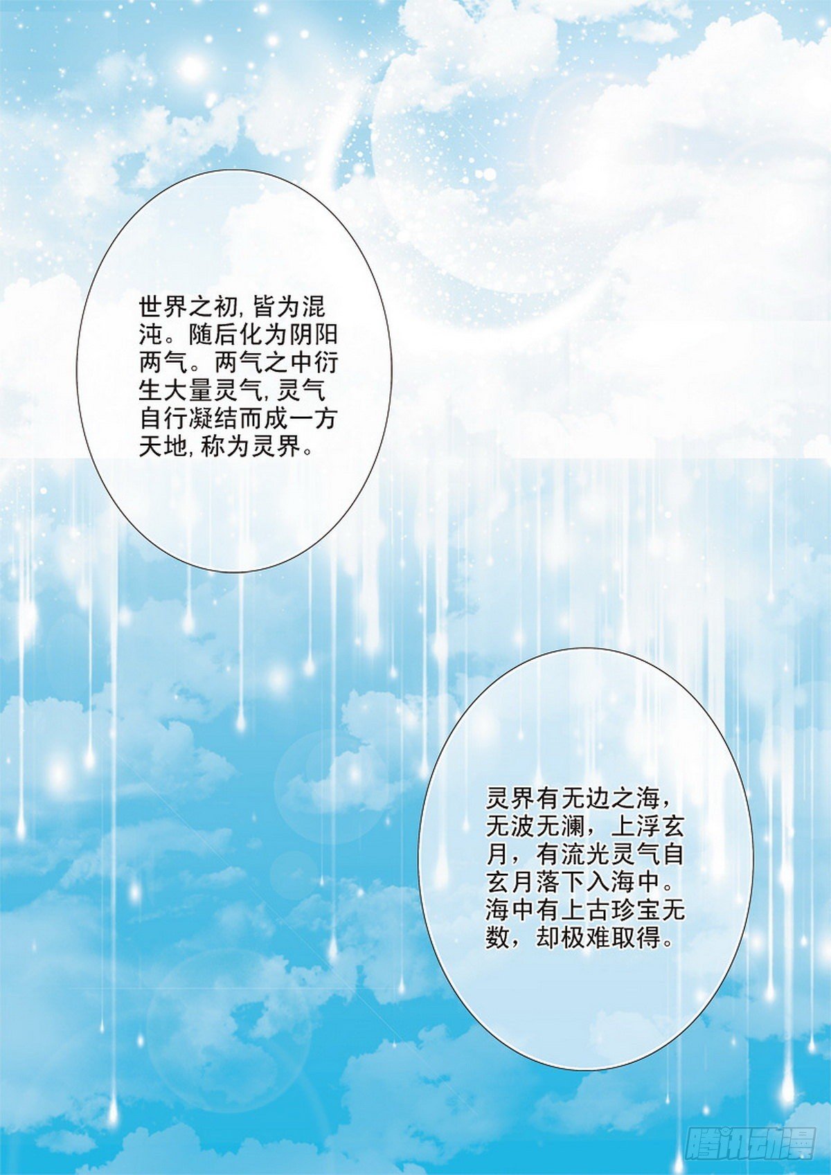 第四话