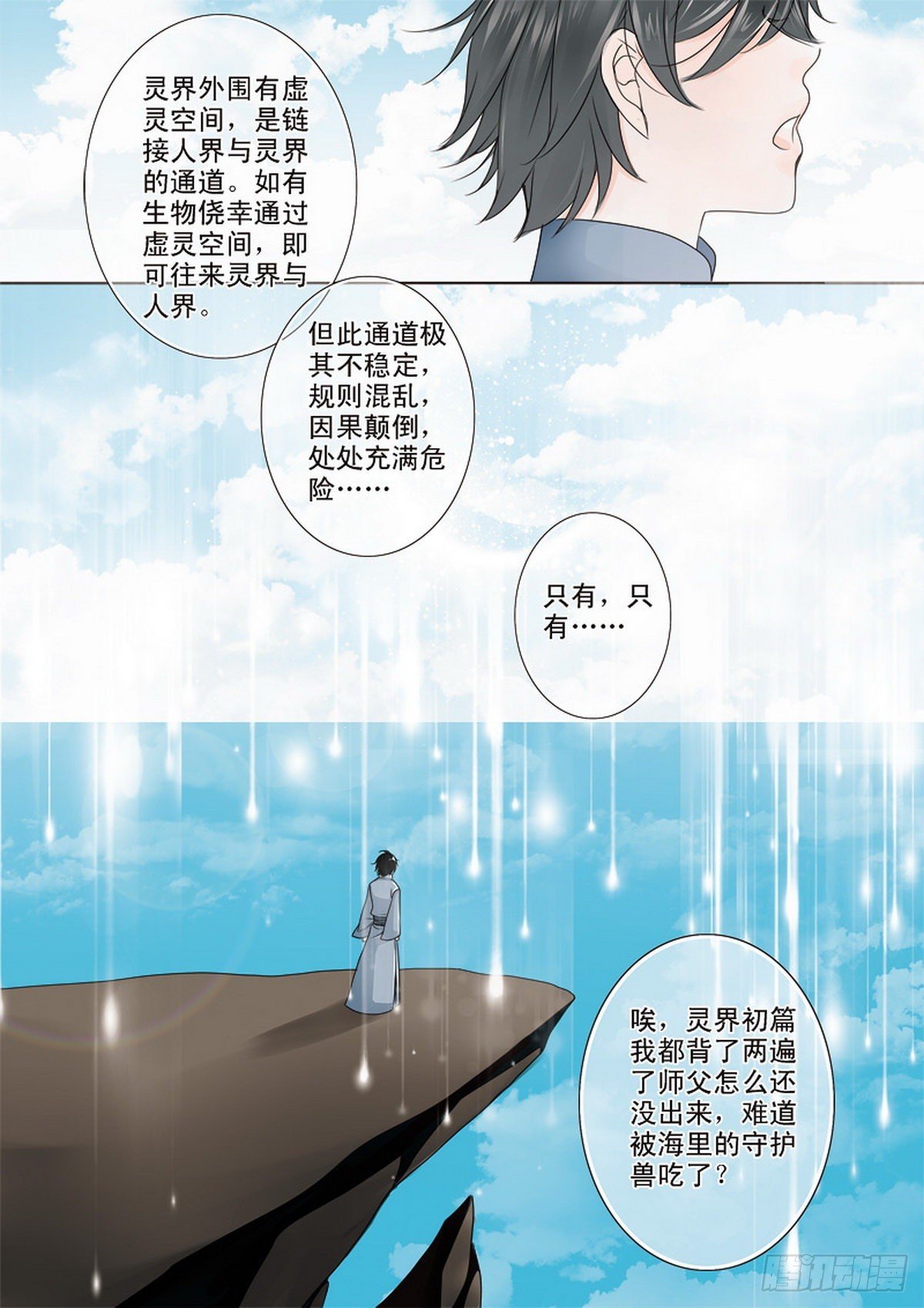第四话