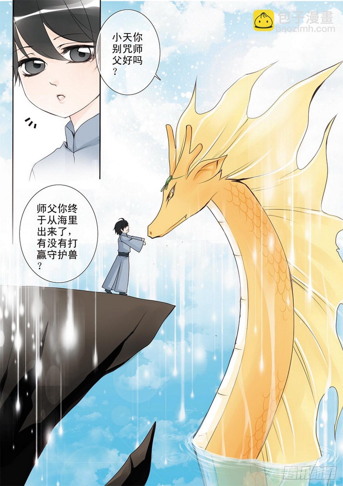 第四话