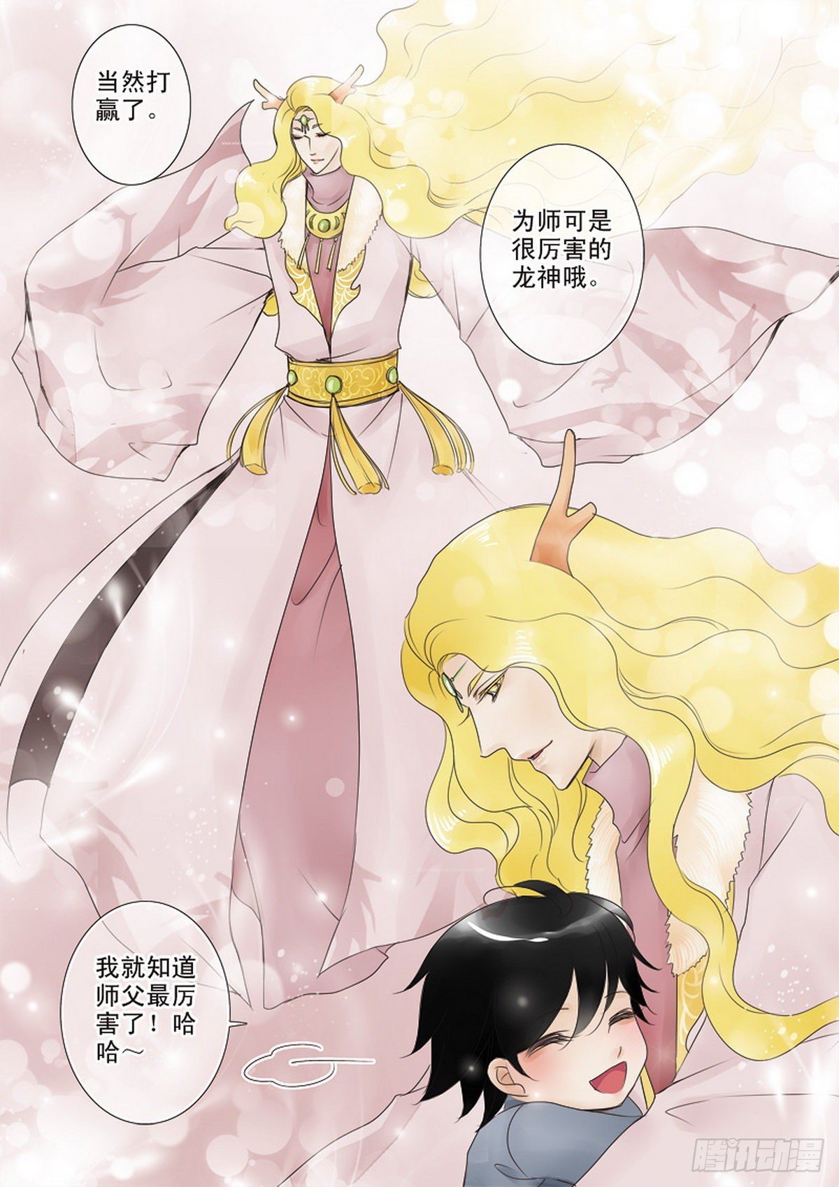 第四话