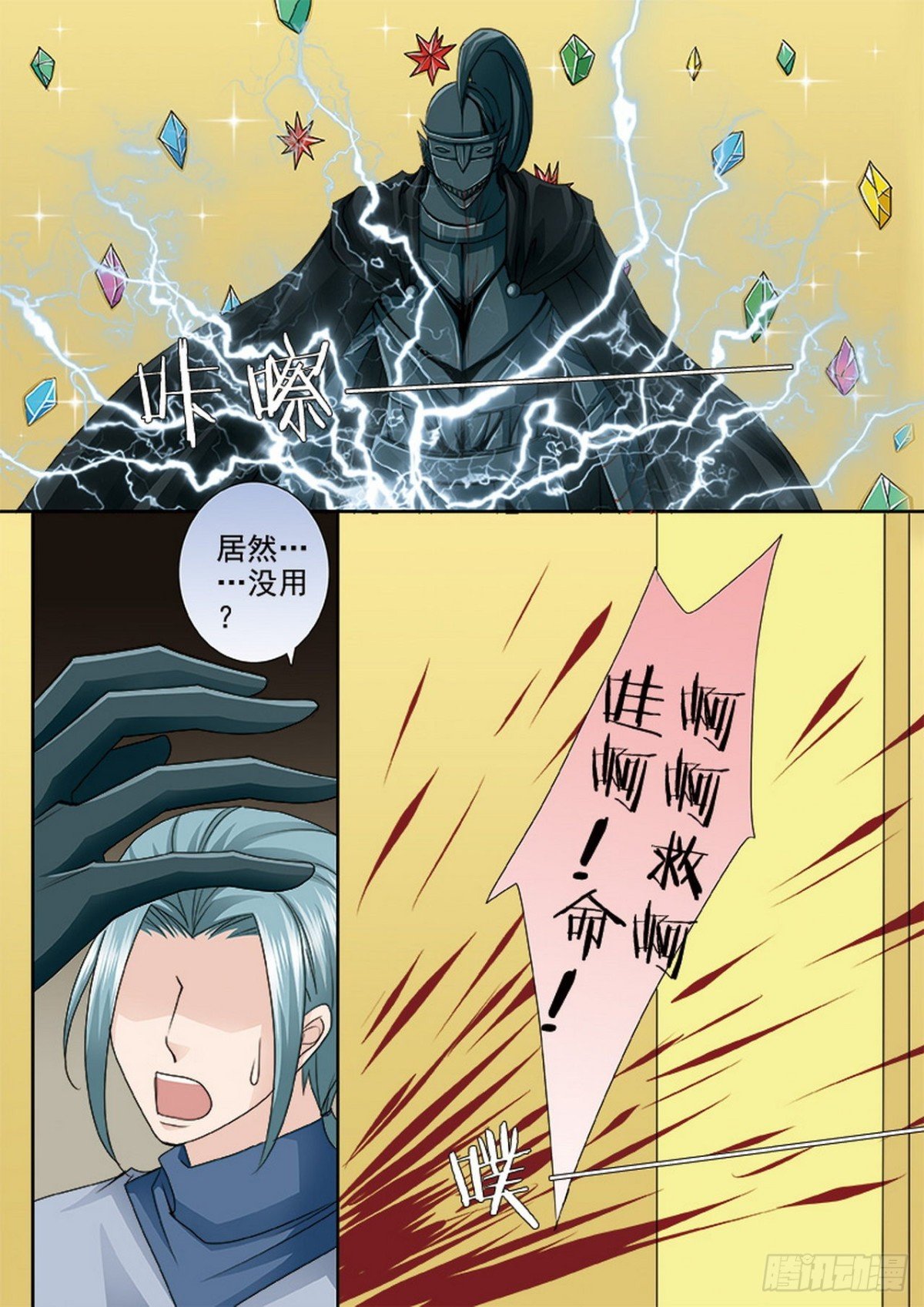 第516话