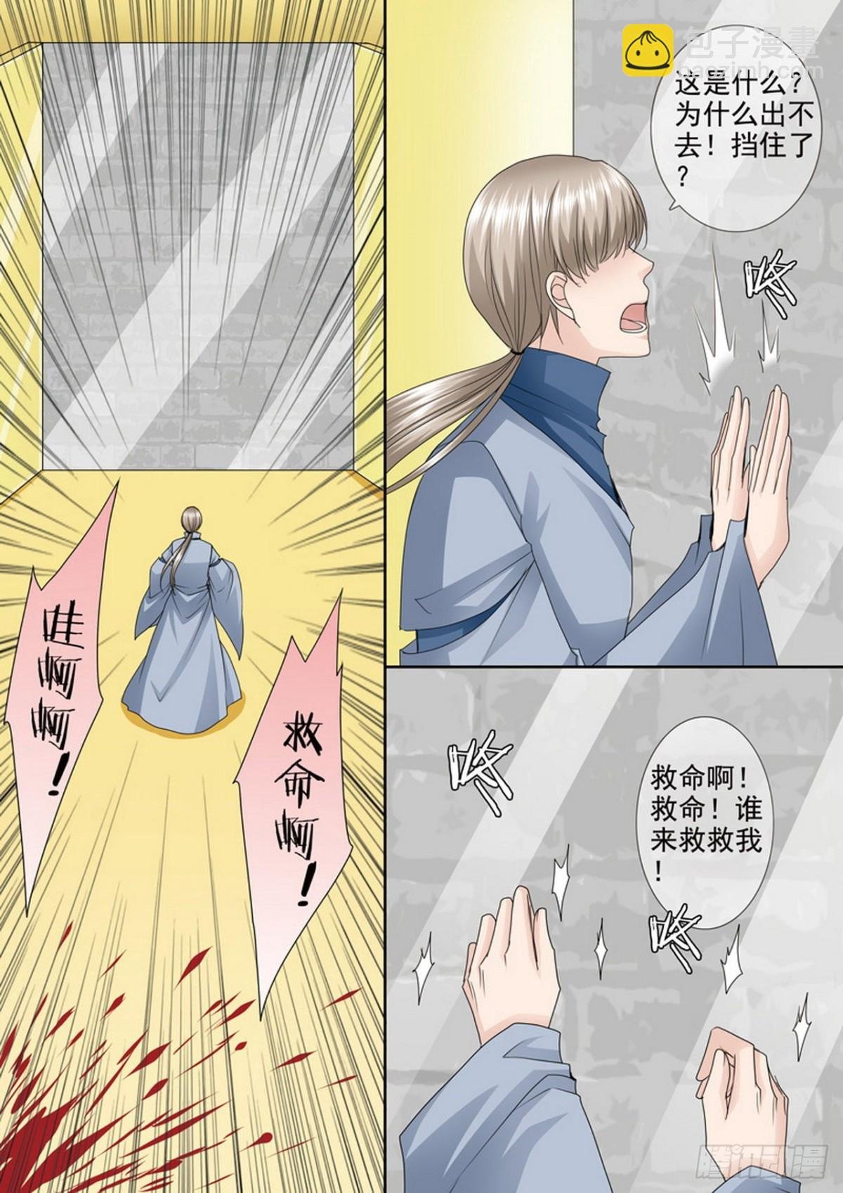 第516话