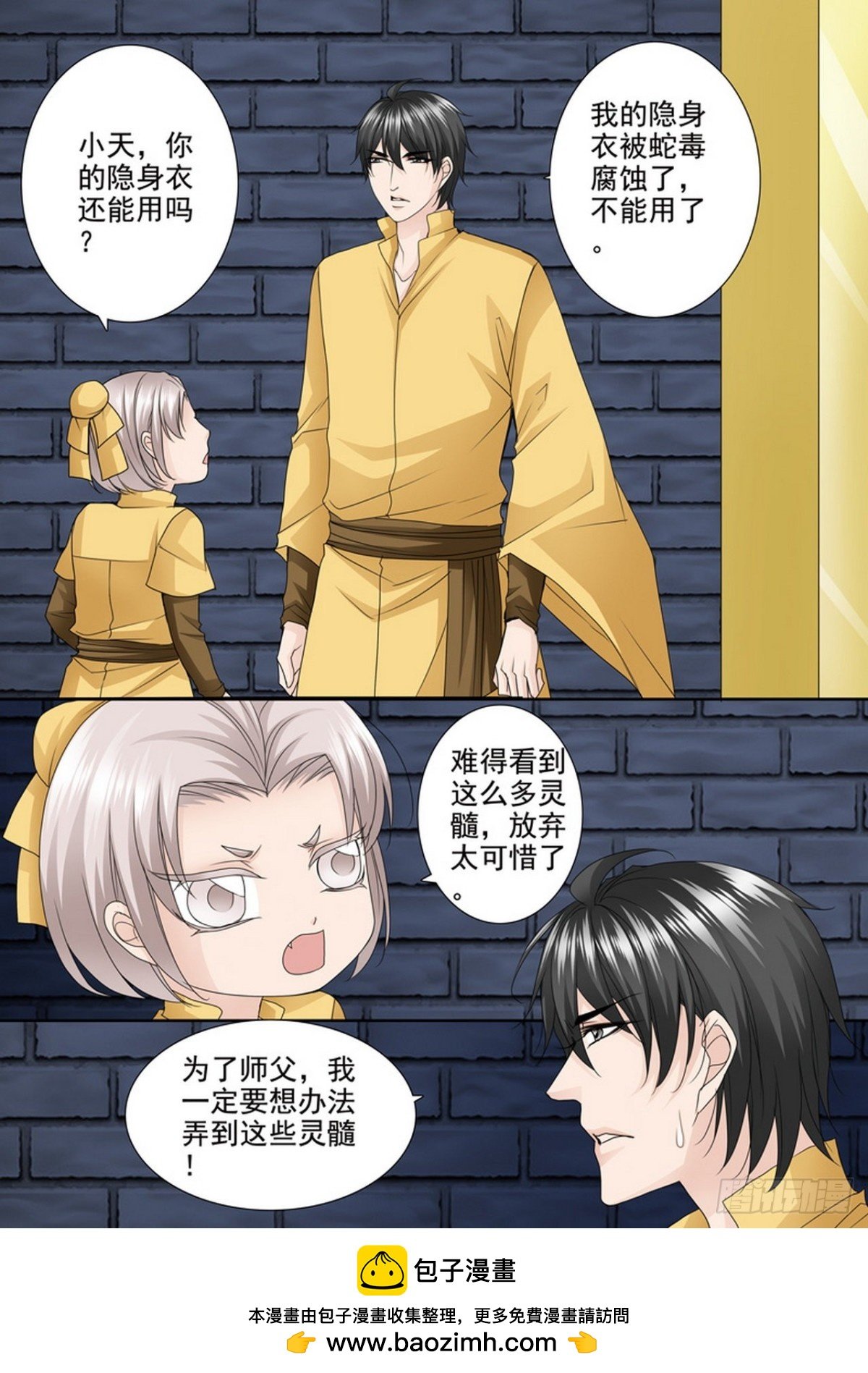 第517话