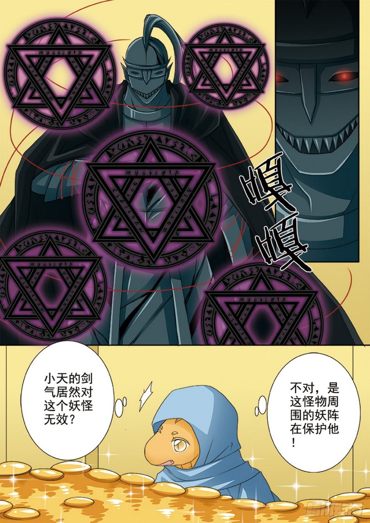 第519话