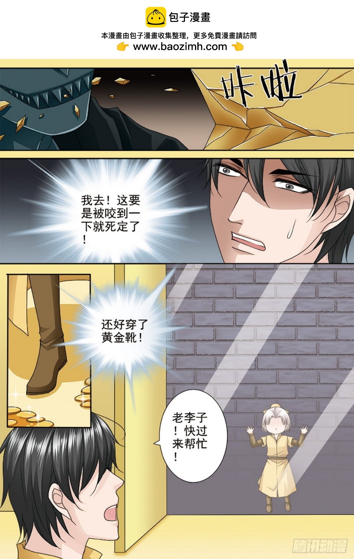 第519话