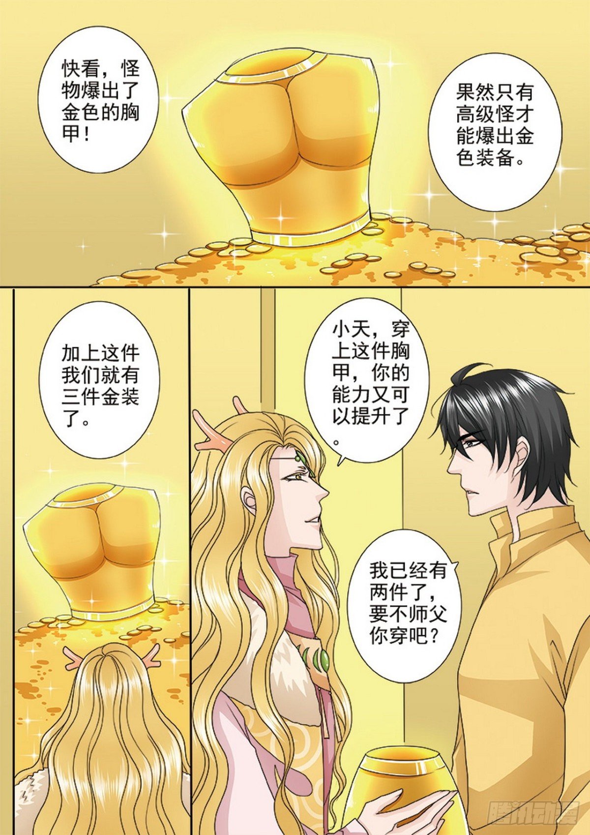 第521话