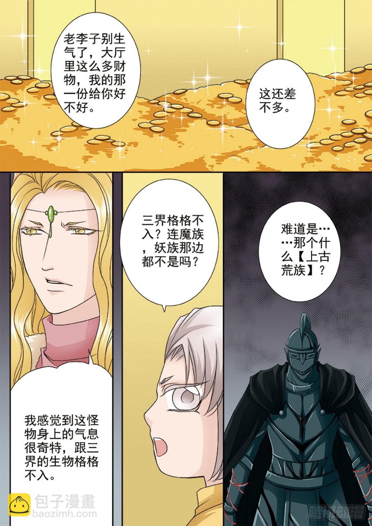 第521话