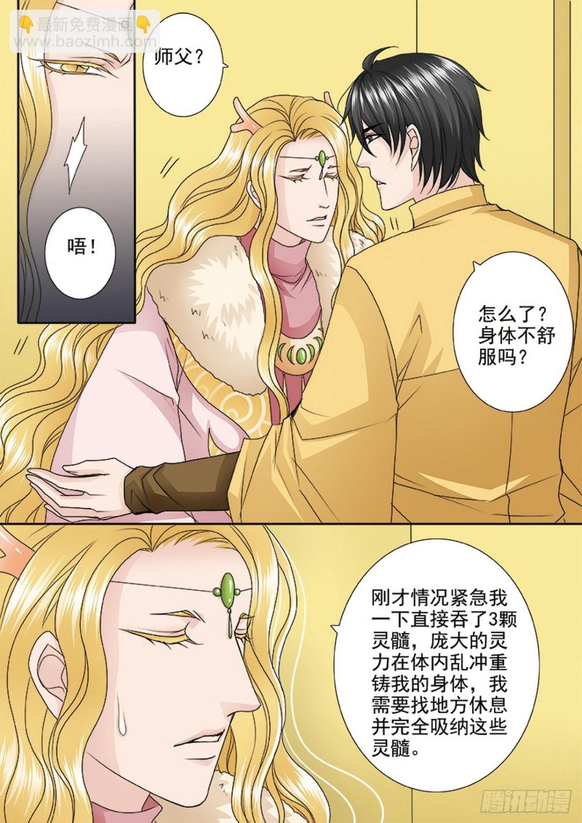 第521话