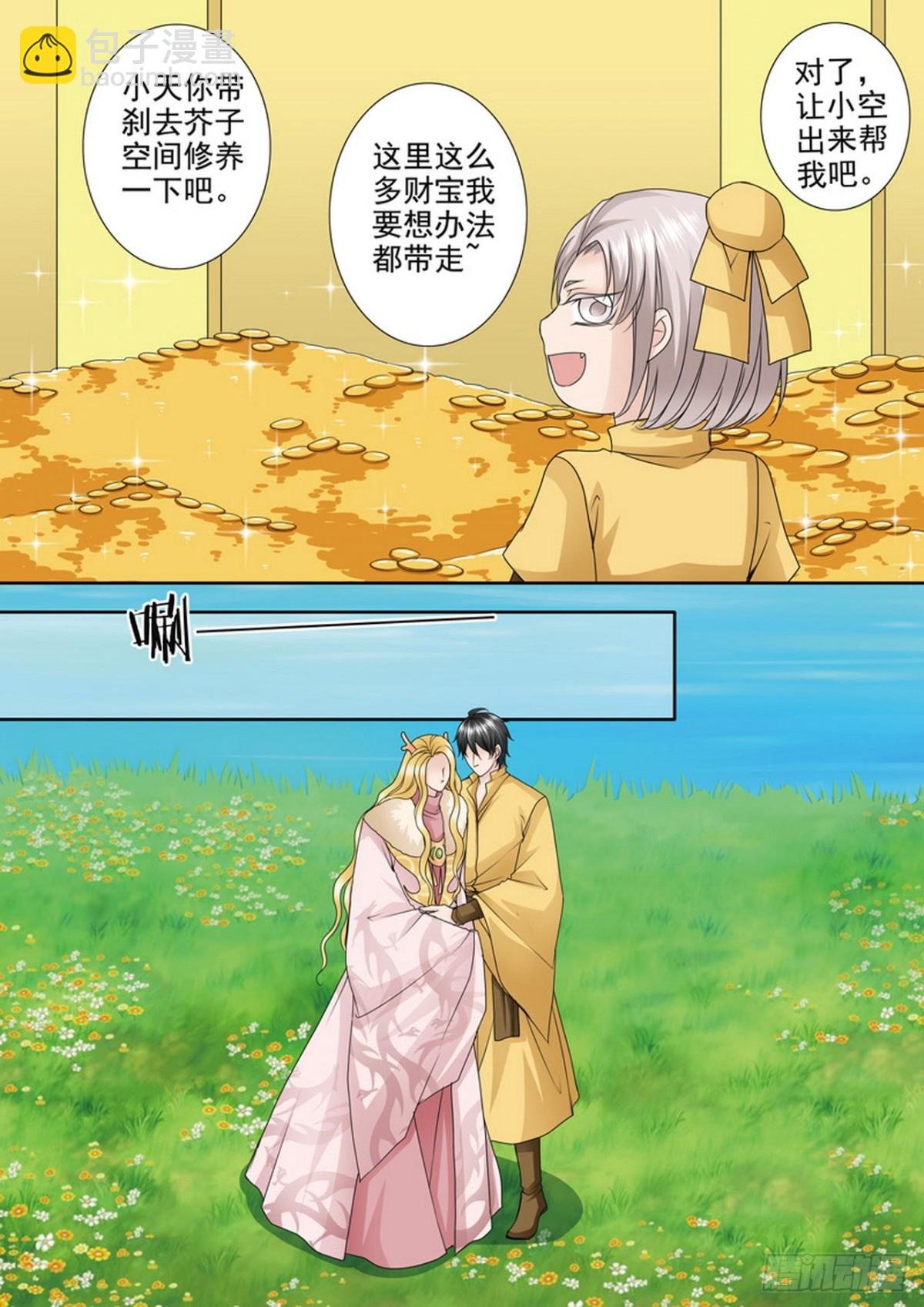 第521话
