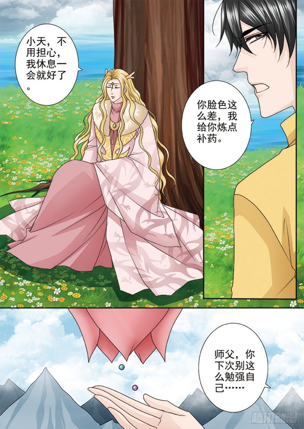 第521话