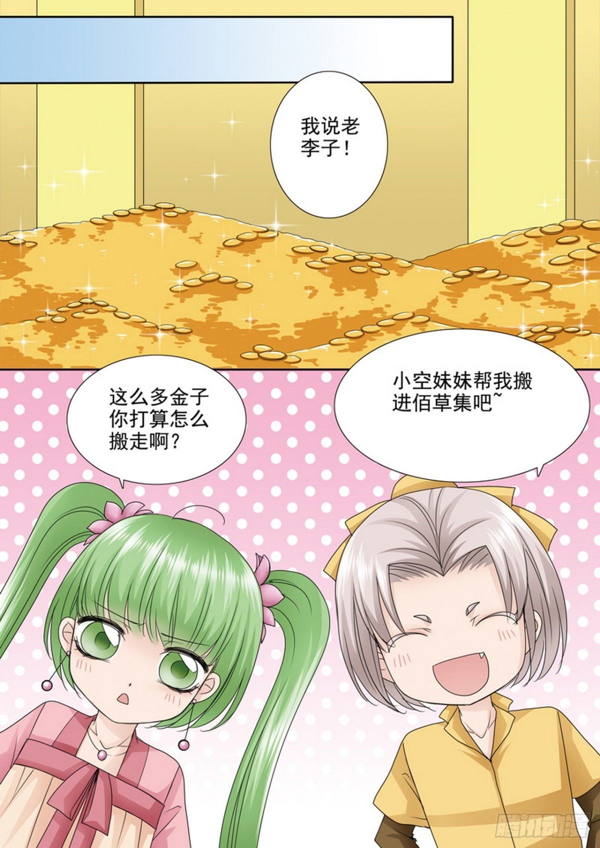 第522话