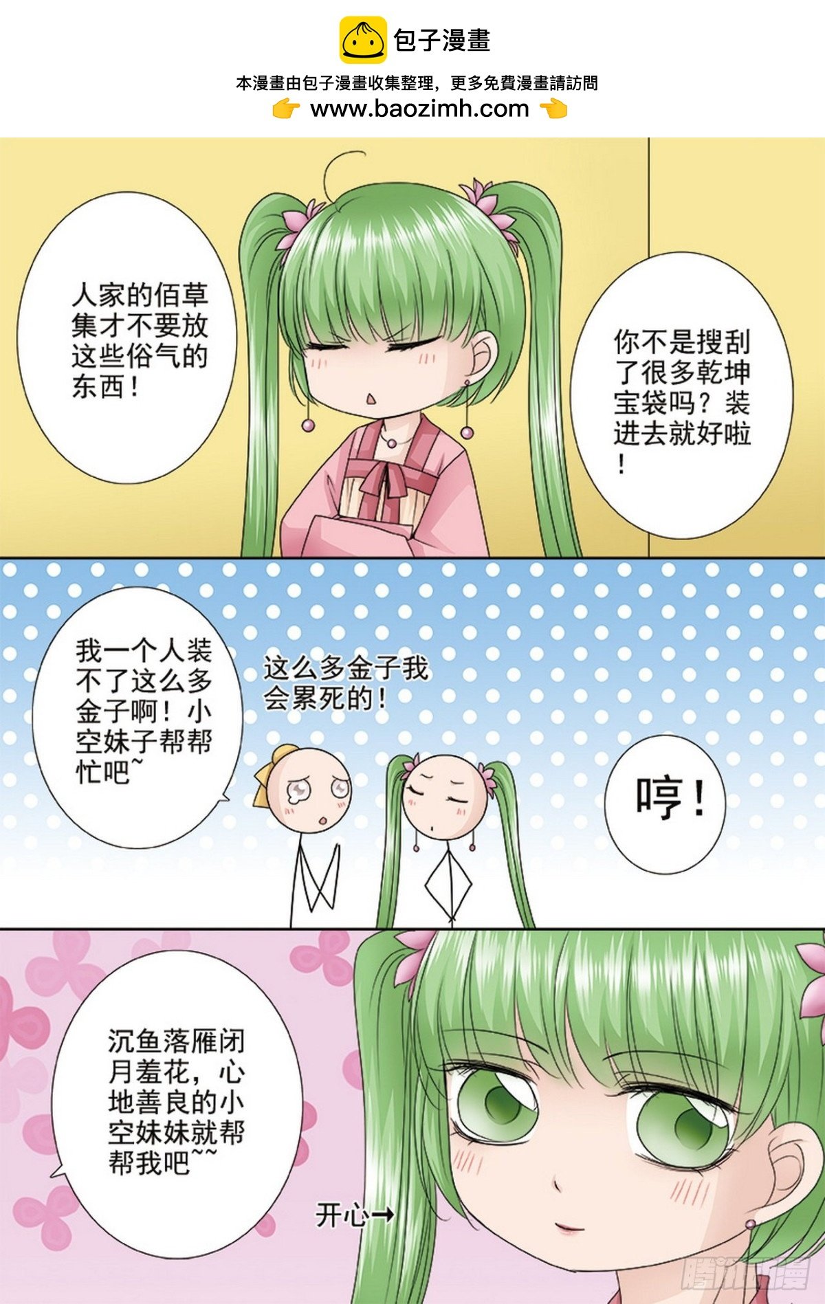 第522话
