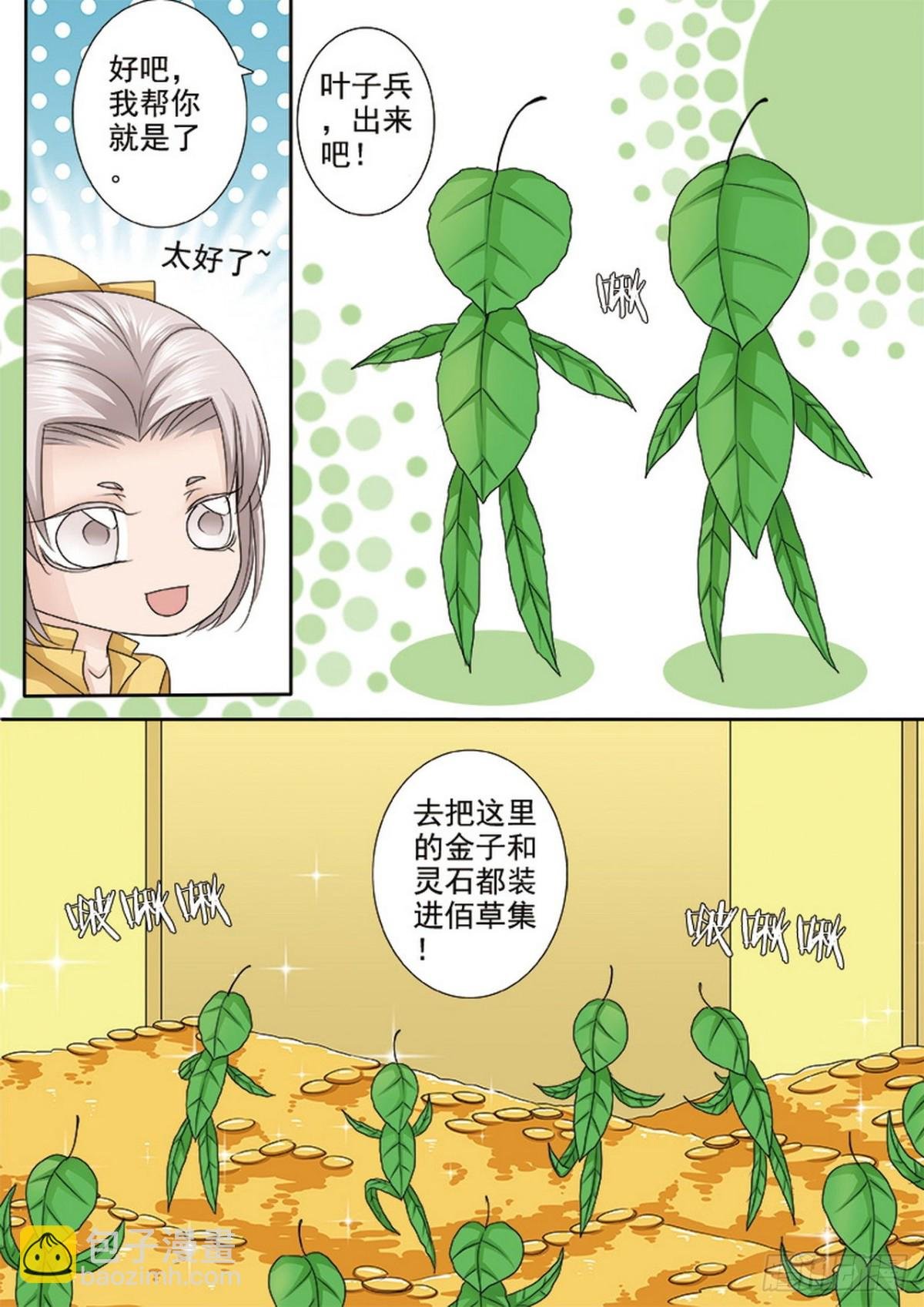 第522话