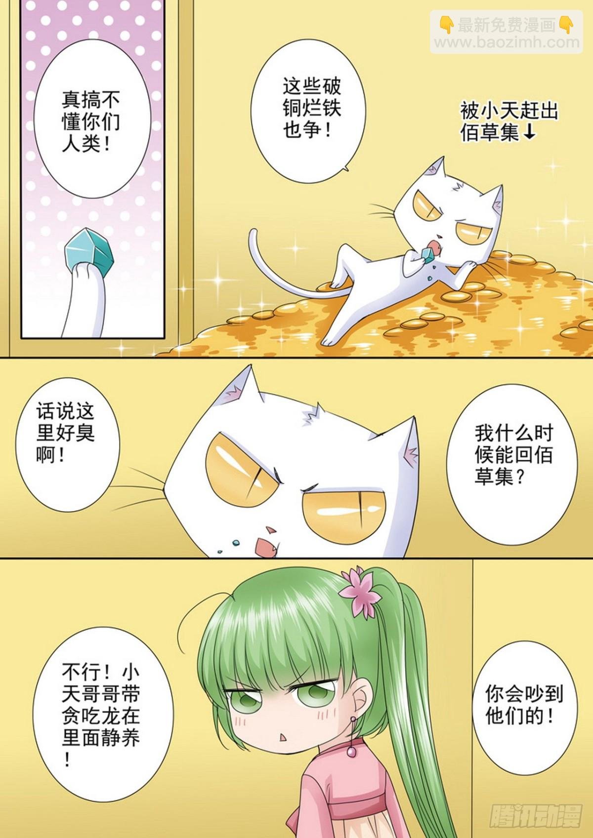 第522话