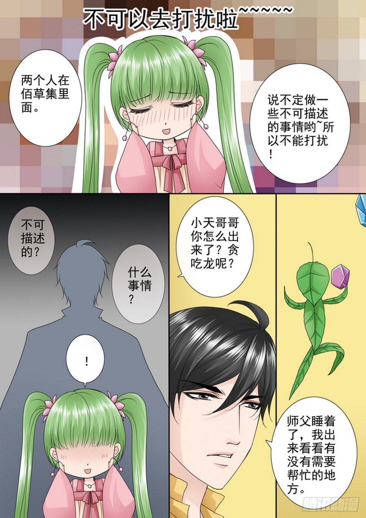 第522话