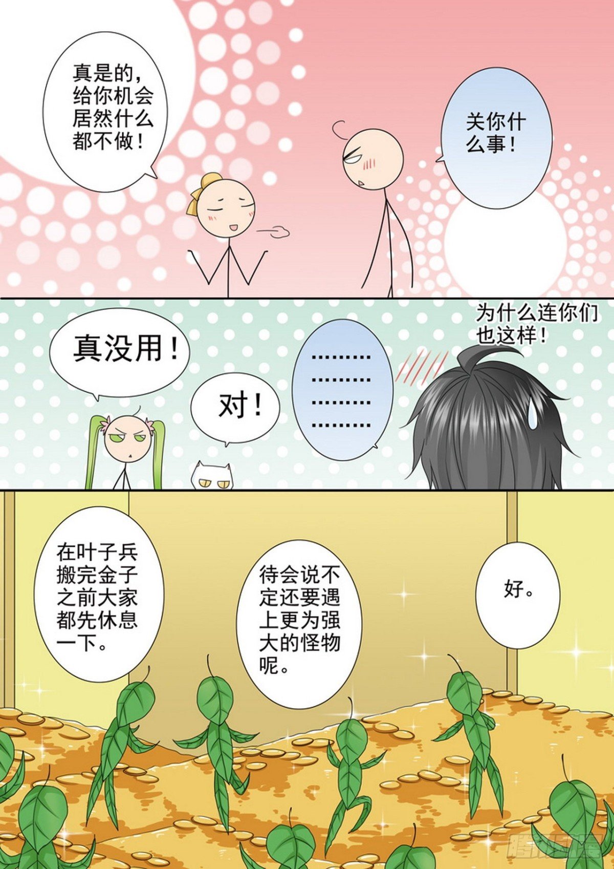 第522话