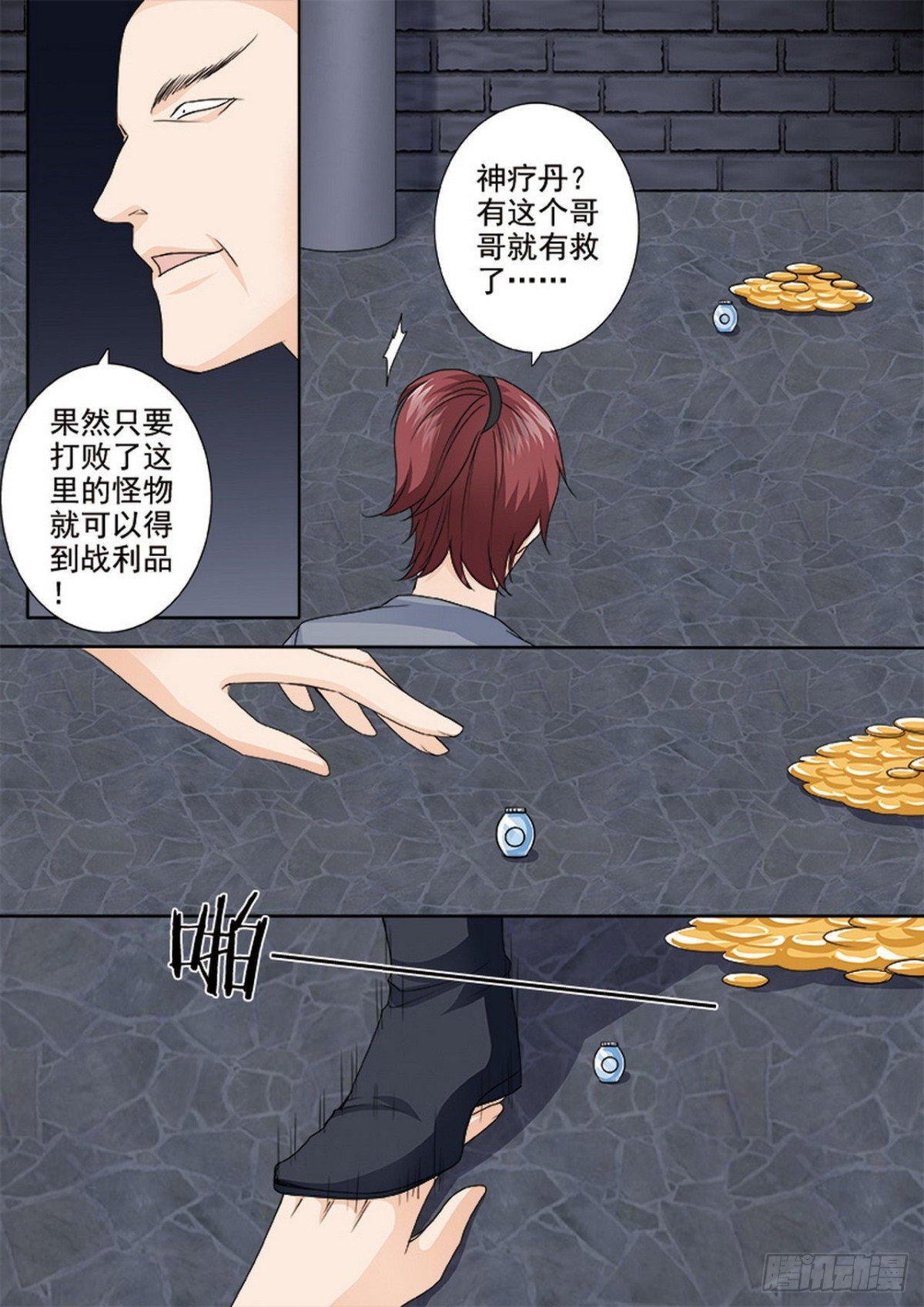 第522话
