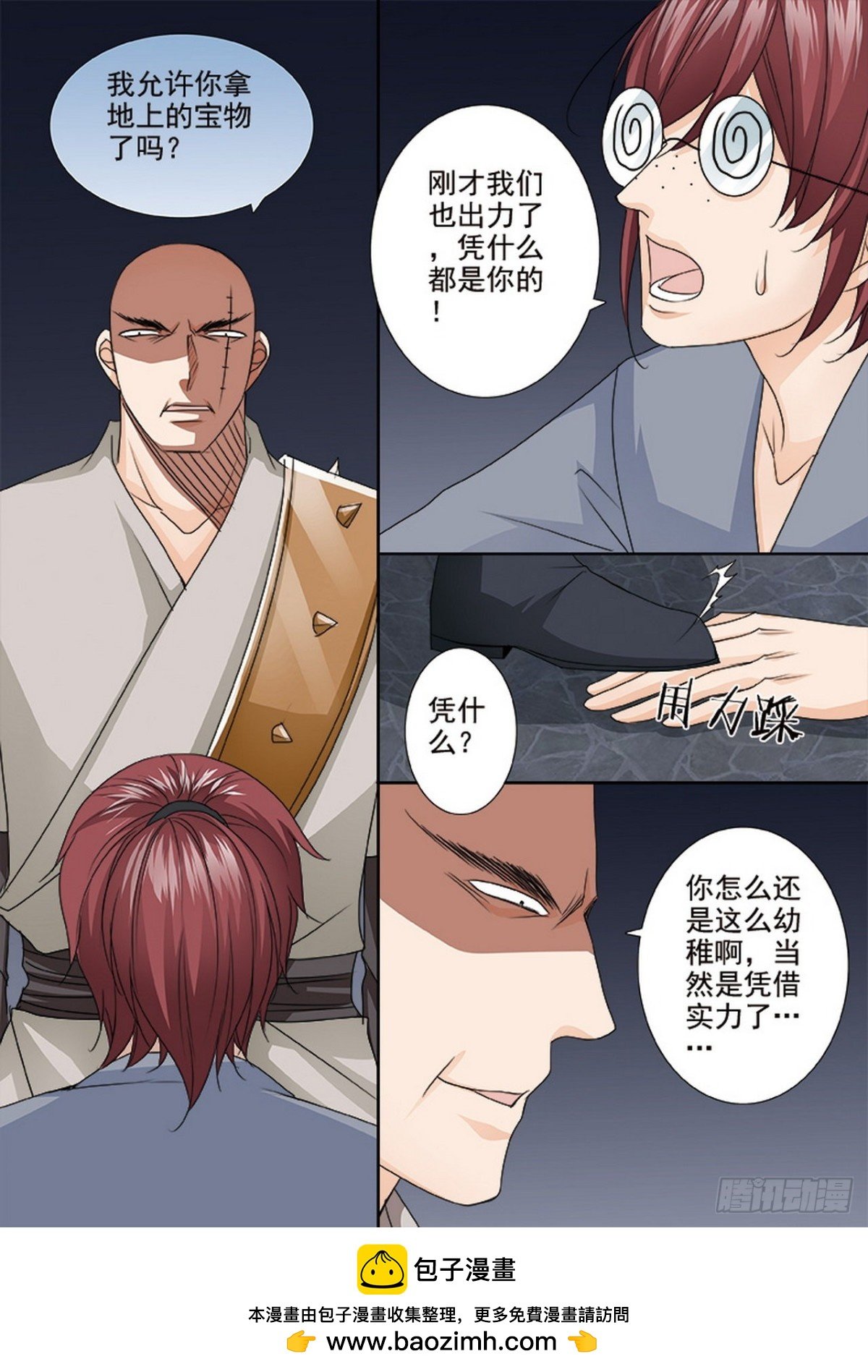 第522话
