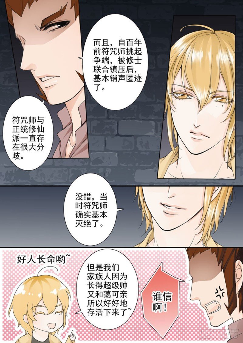 第六十六话