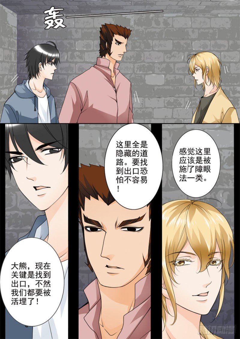 第六十六话