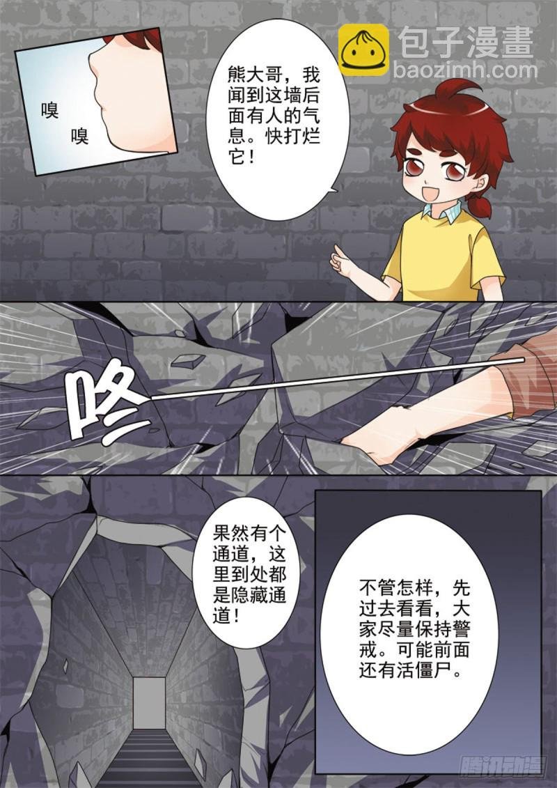 第六十六话
