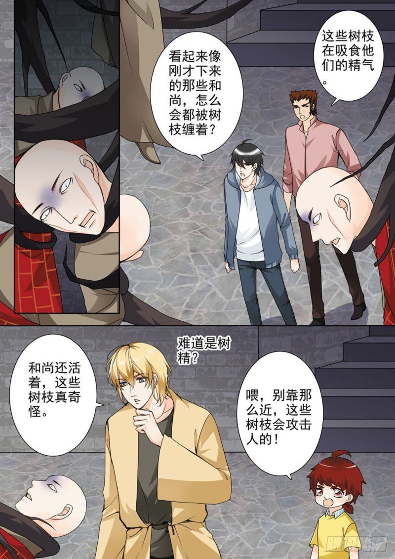 第六十六话