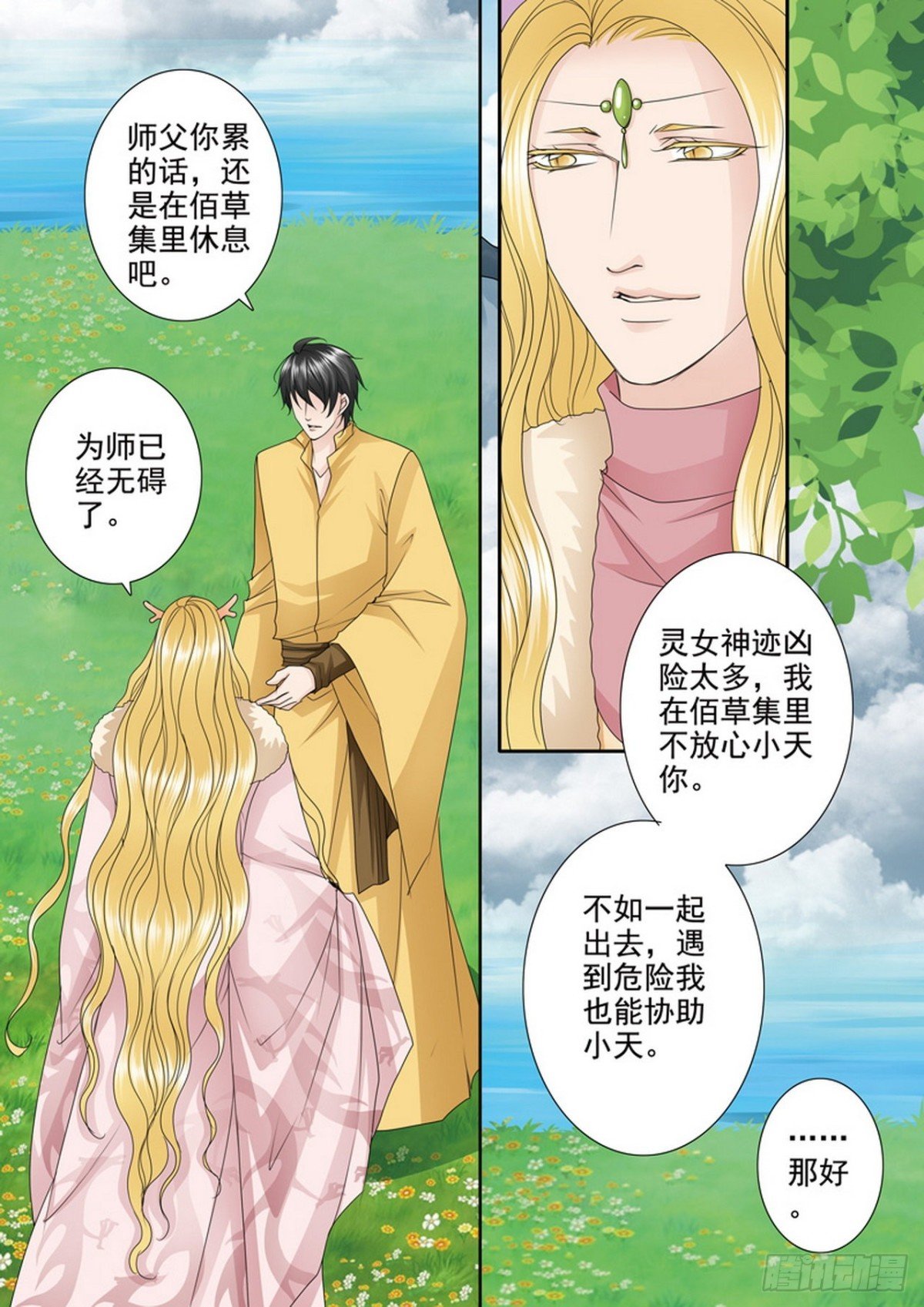 第526话