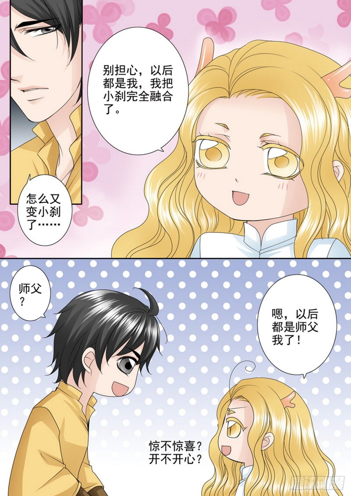 第527话