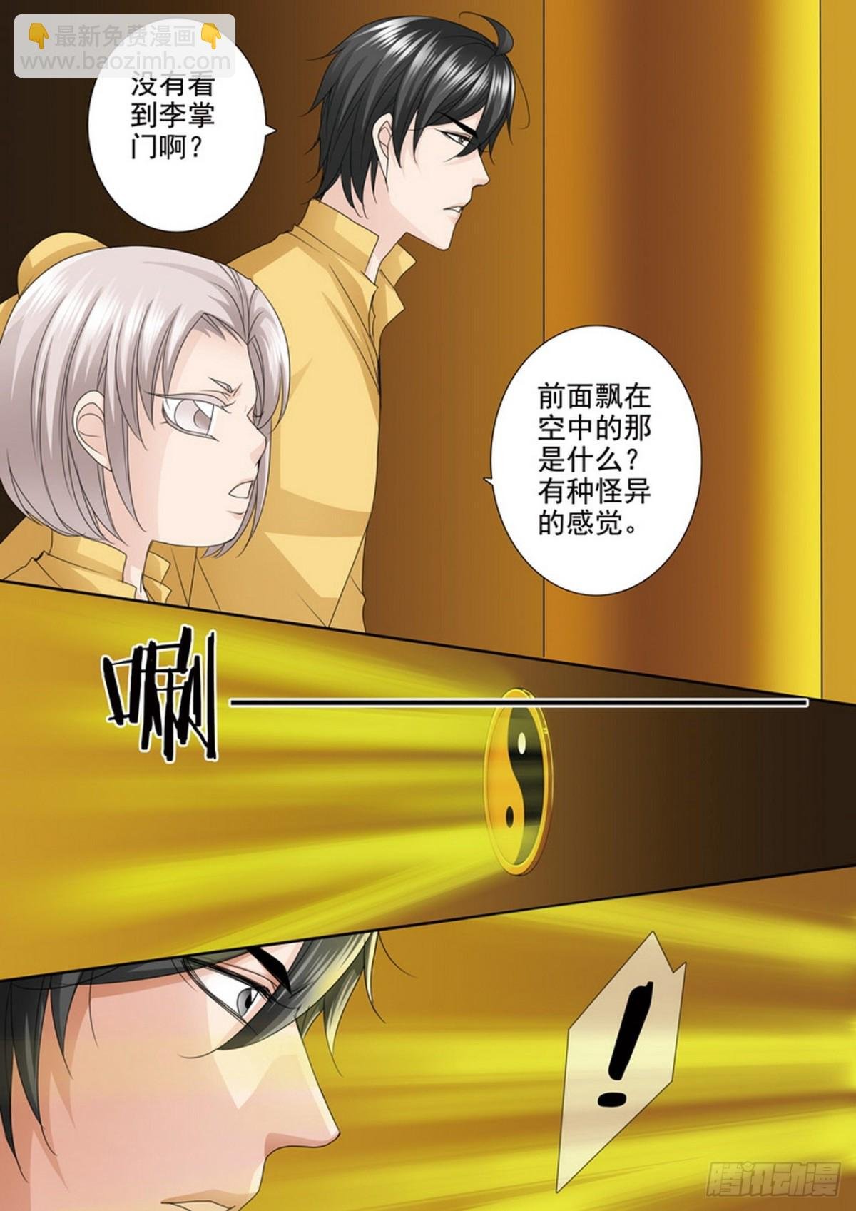第527话