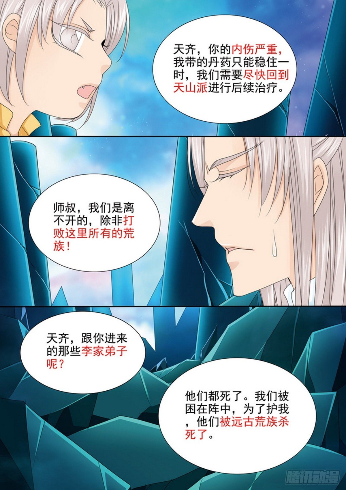第529话