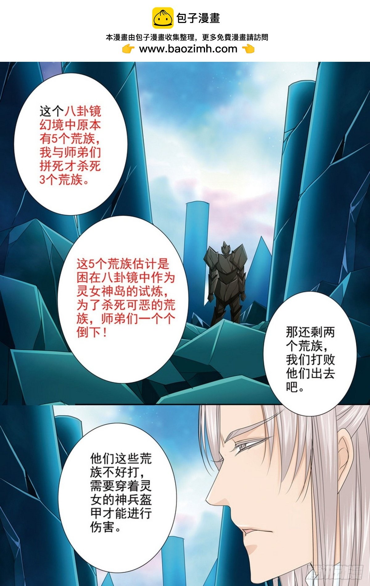 第529话