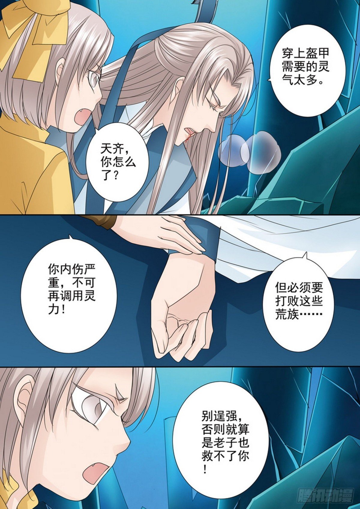 第529话