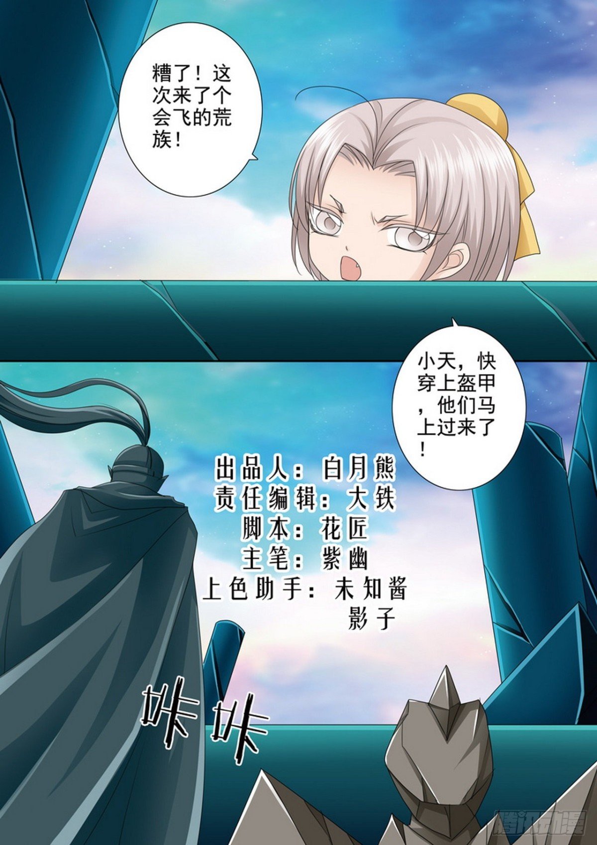 第530话