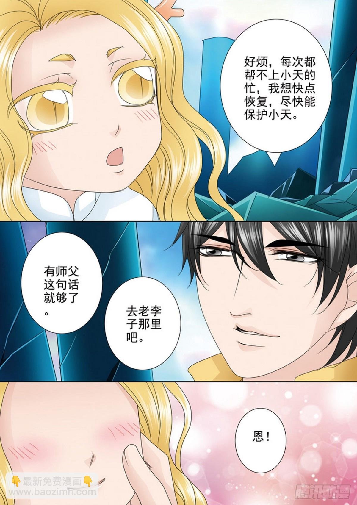第530话
