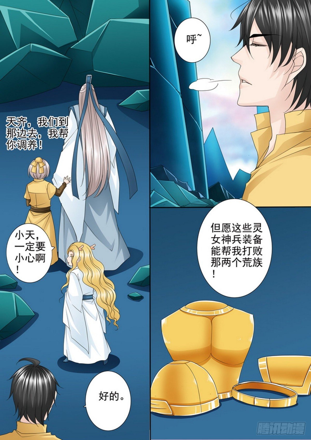 第530话