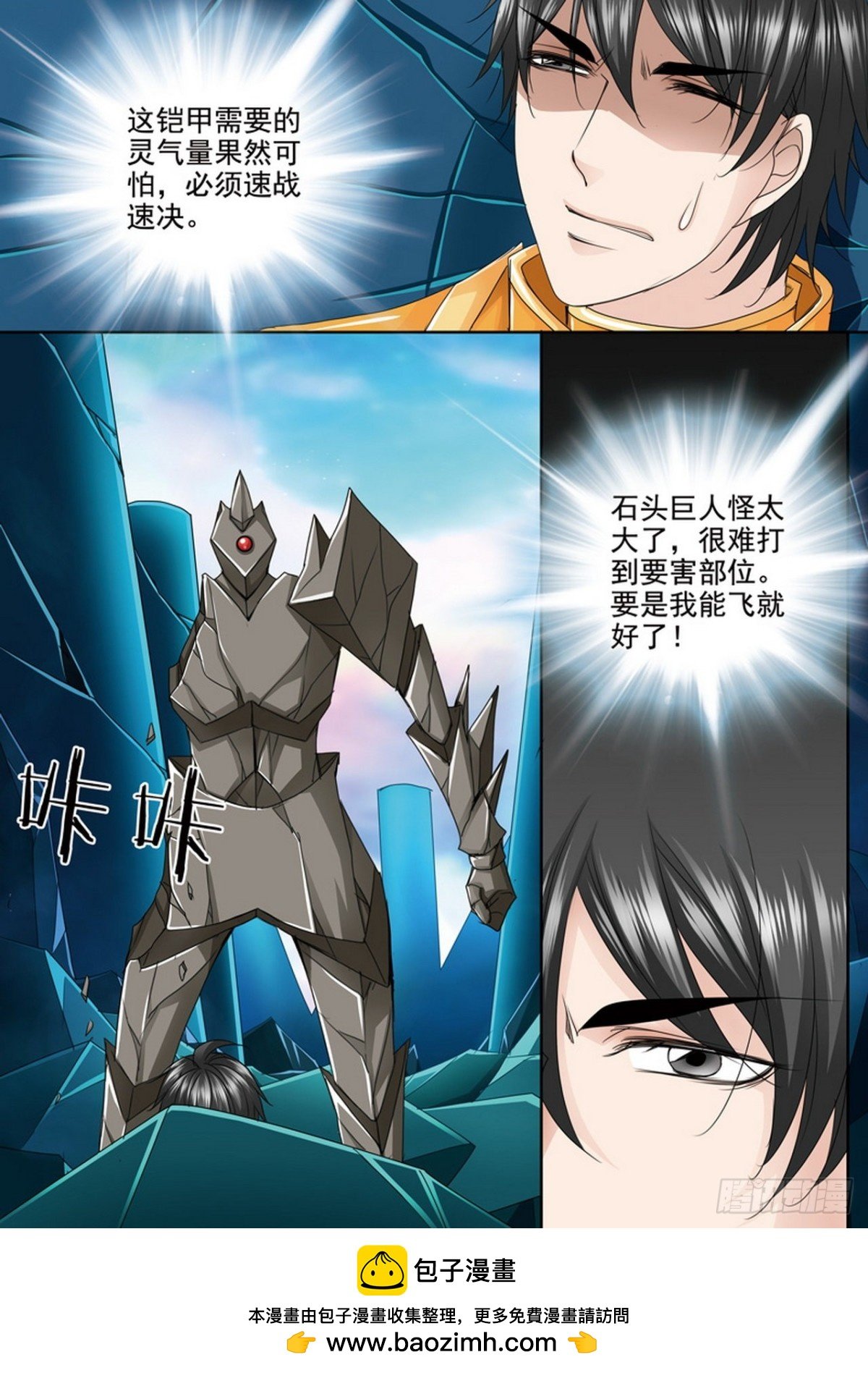 第531话