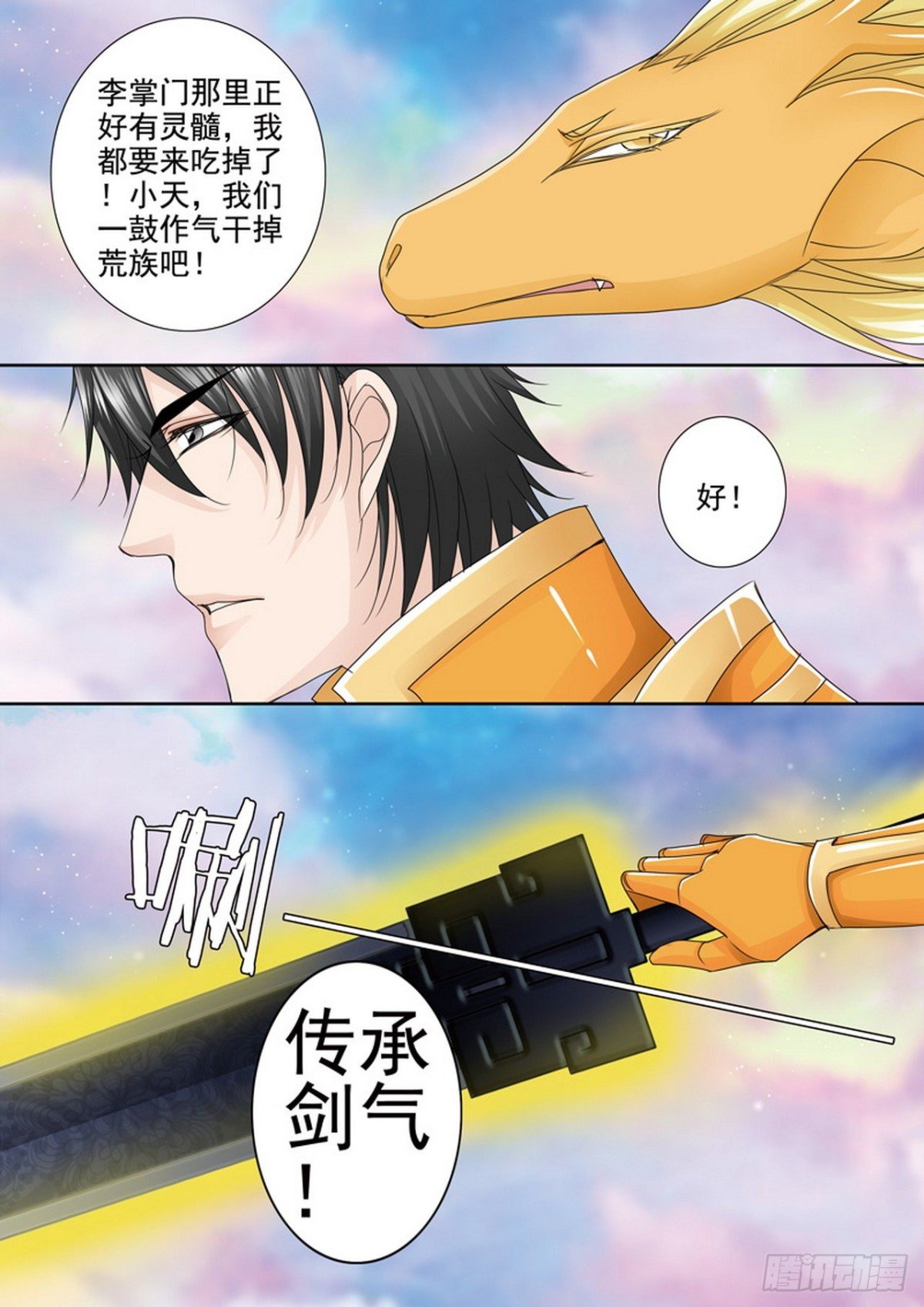 第532话