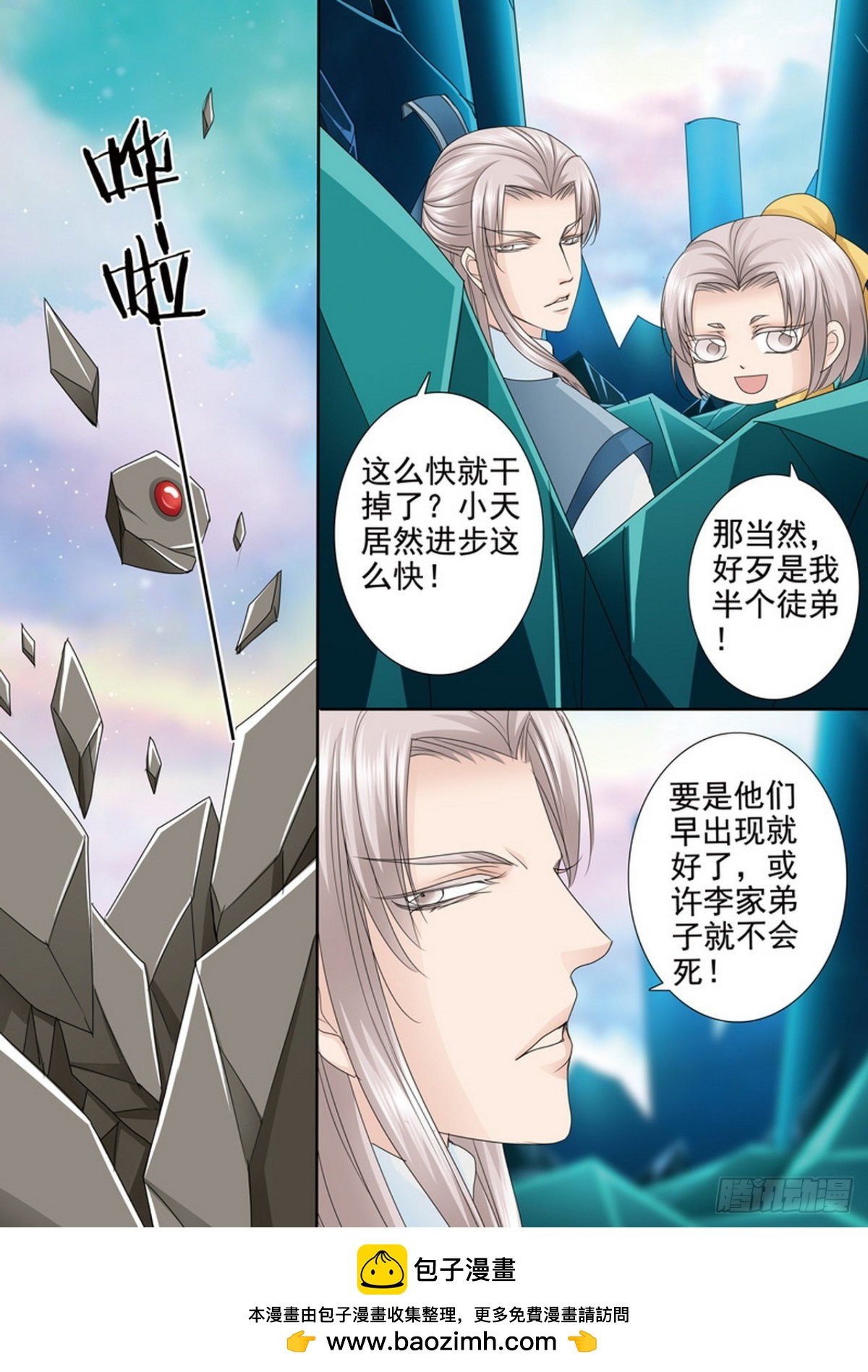 第532话