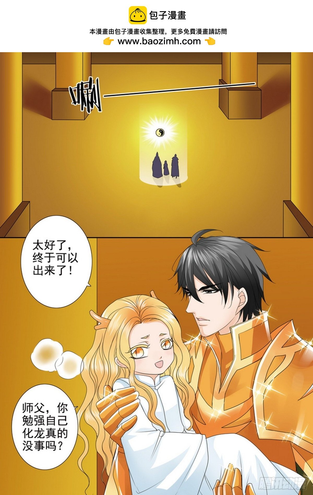 第533话