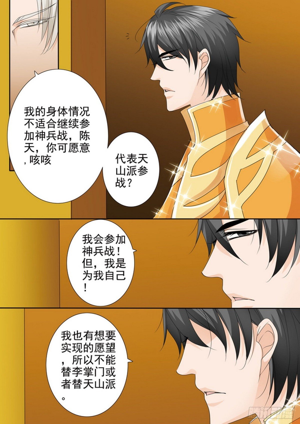 第534话