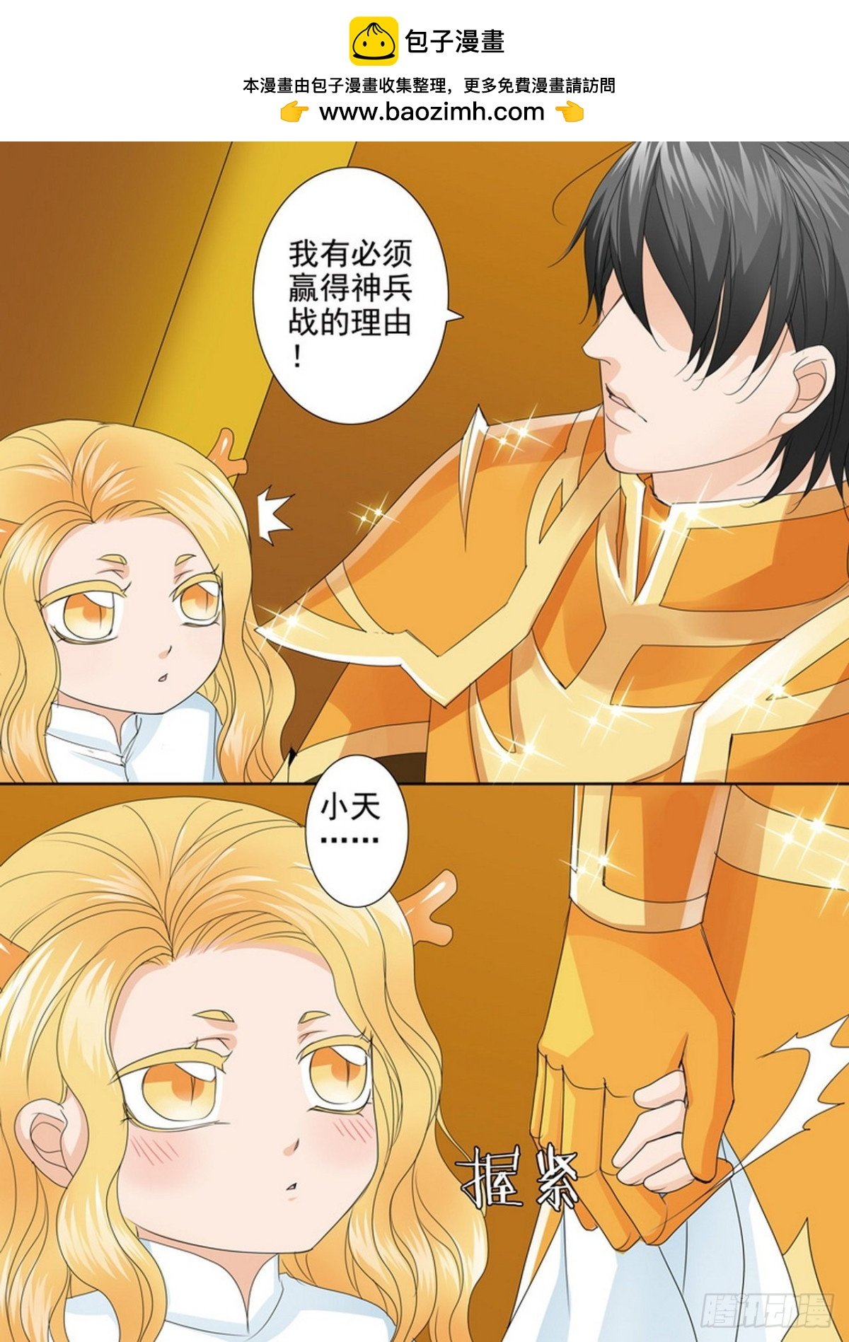 第534话