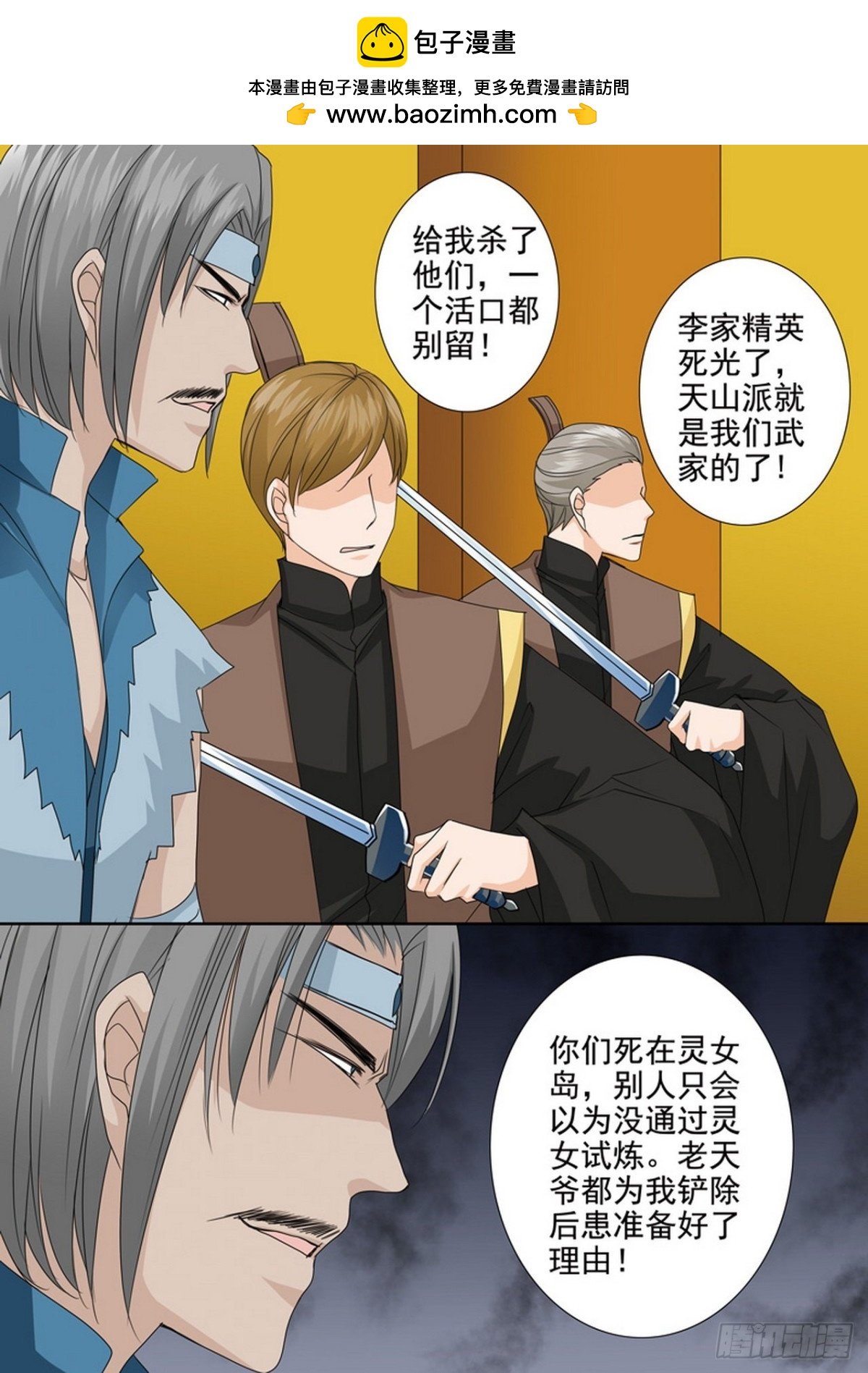 第534话