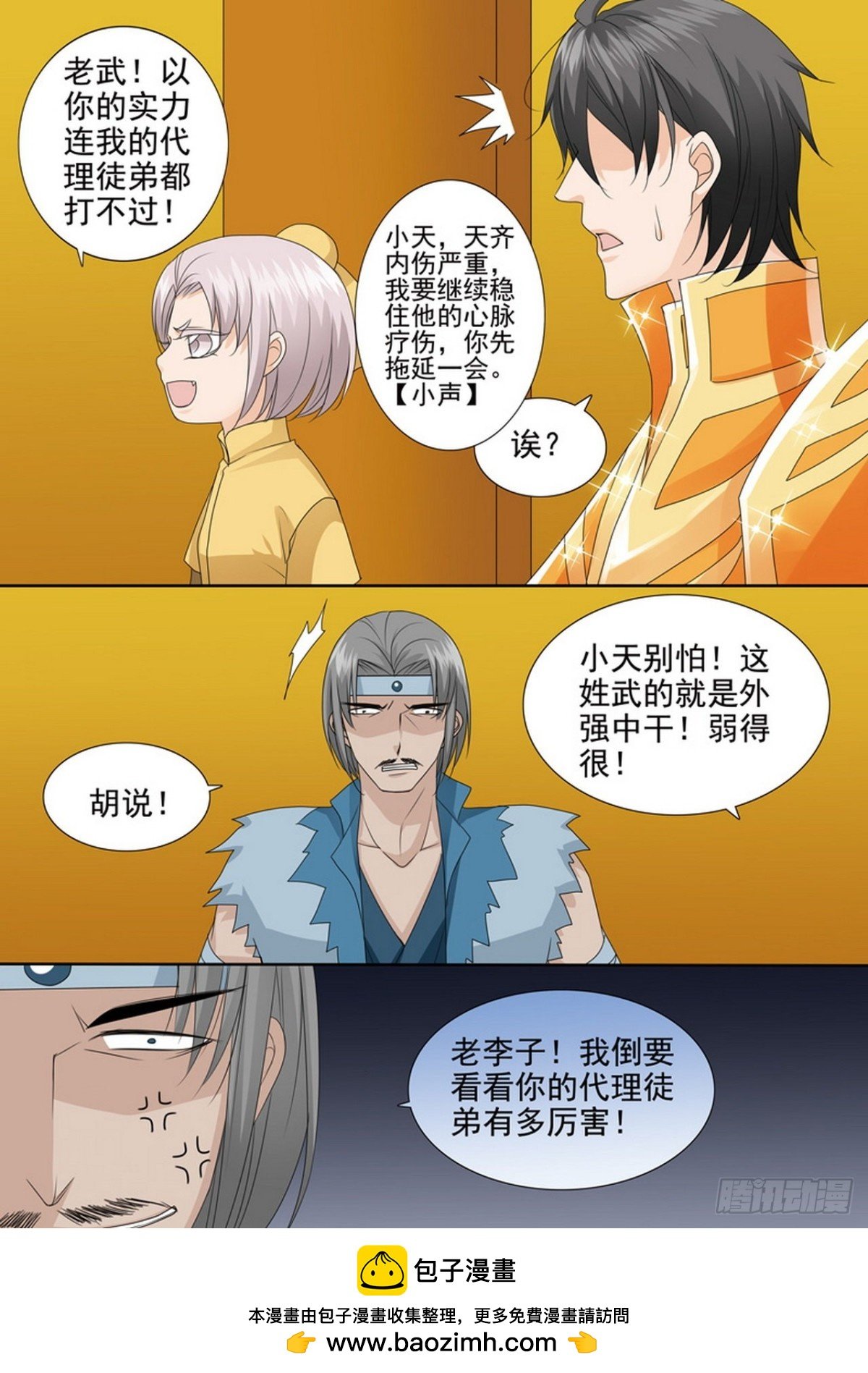 第534话
