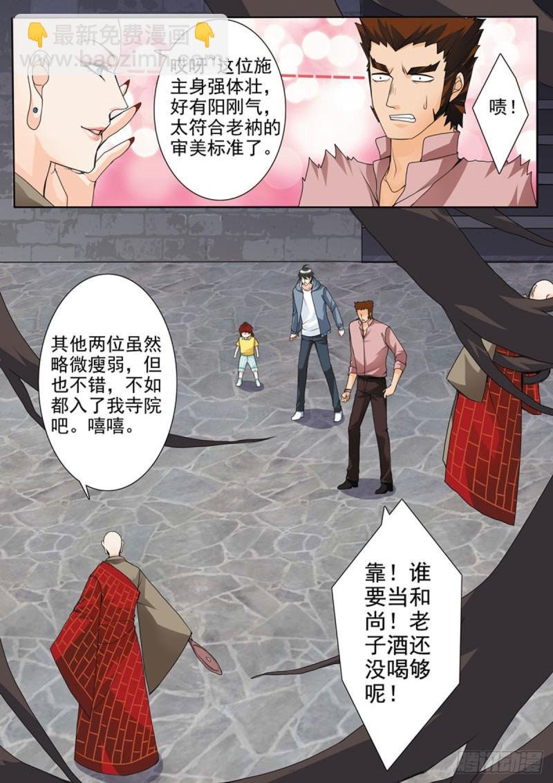 第六十七话