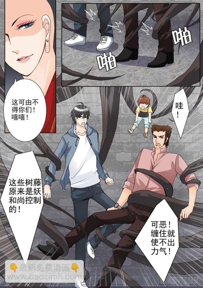 第六十七话