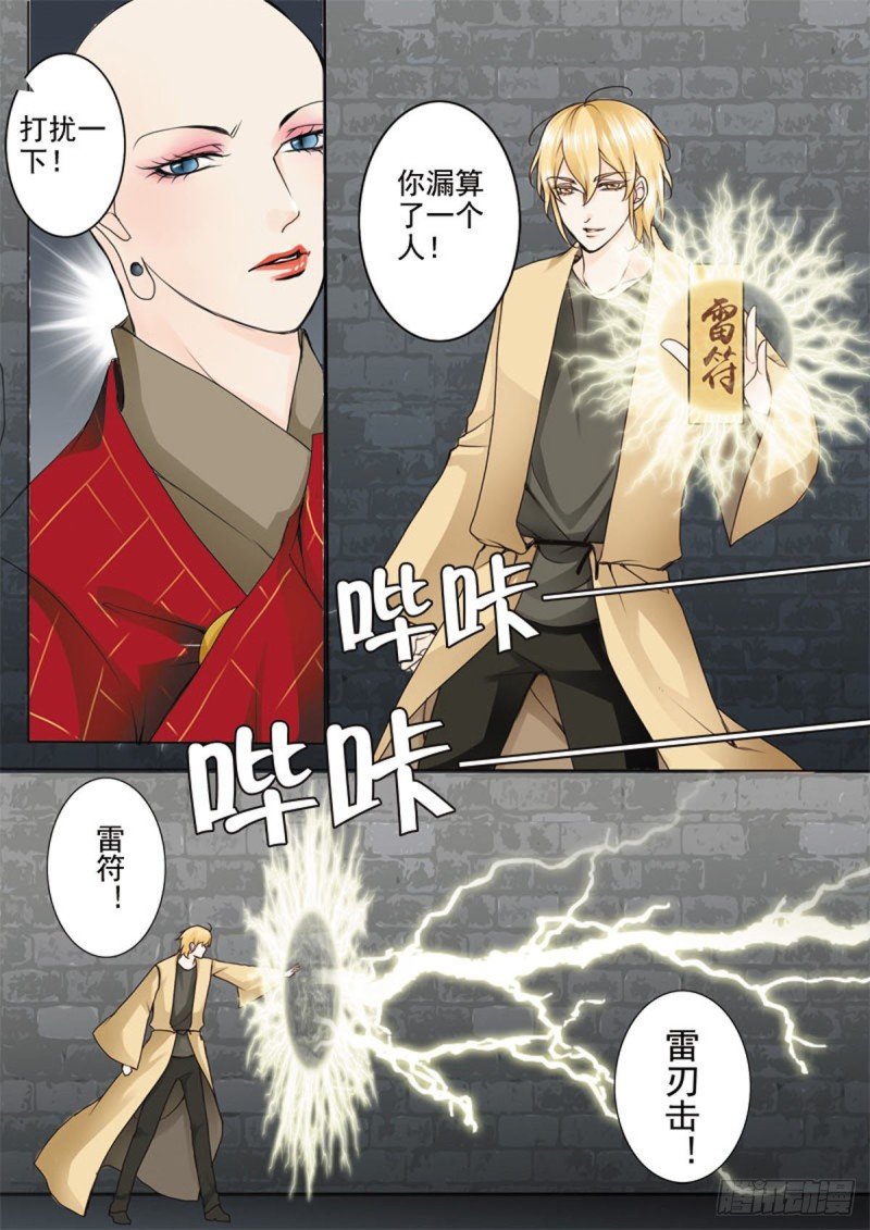 第六十七话