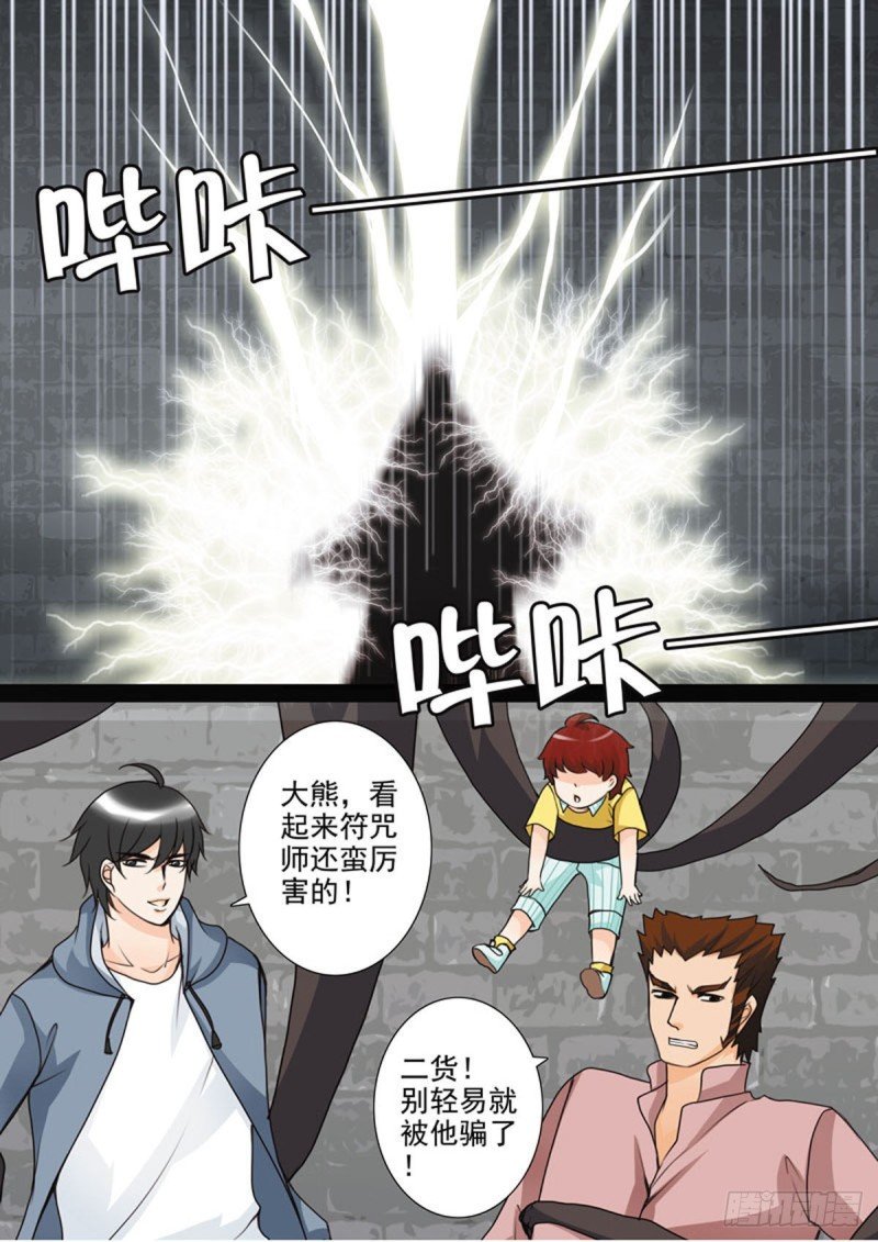 第六十七话