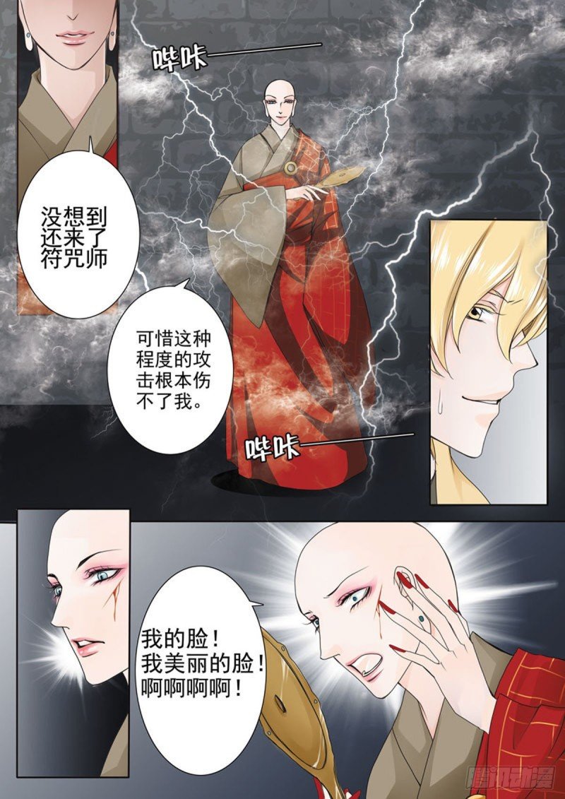第六十七话