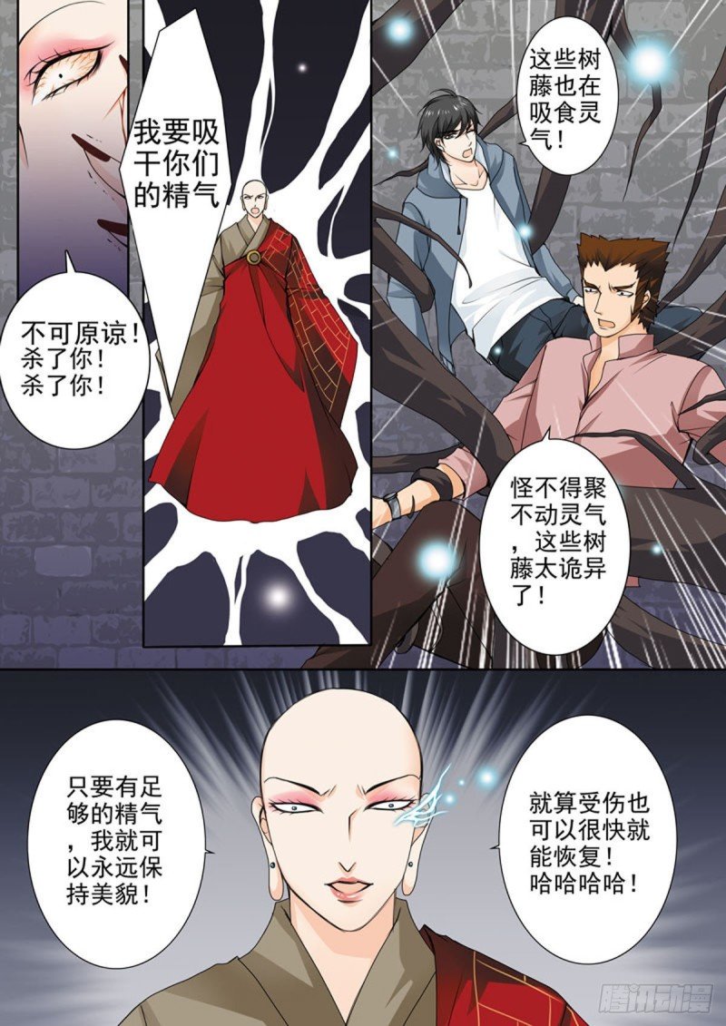 第六十七话